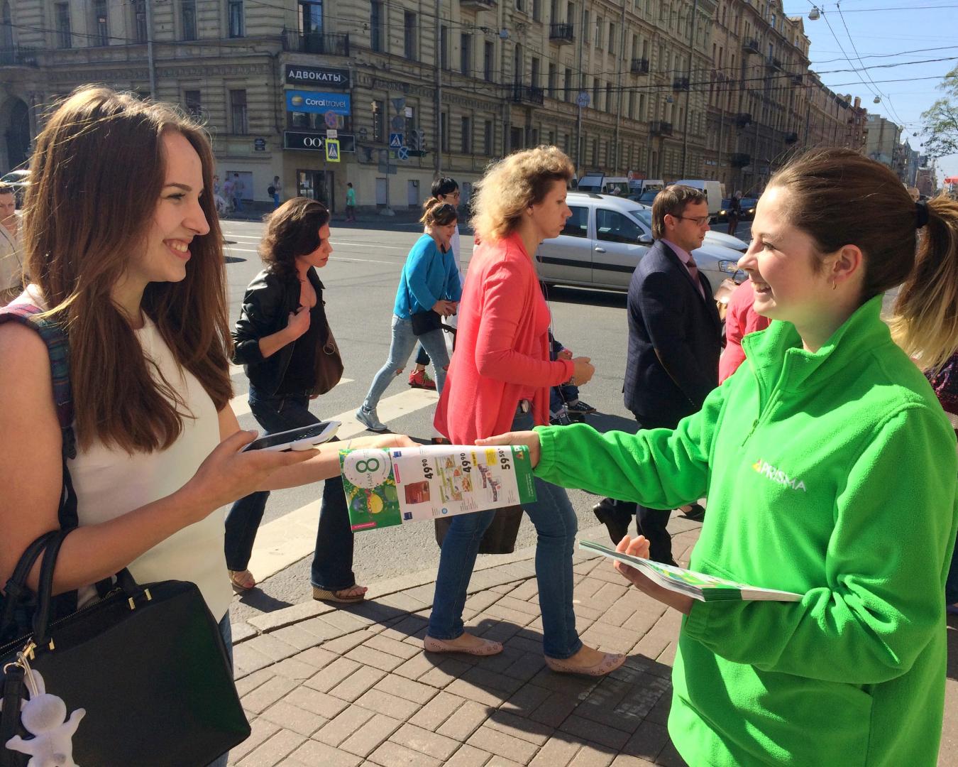 Как называется человек раздающий листовки на улице