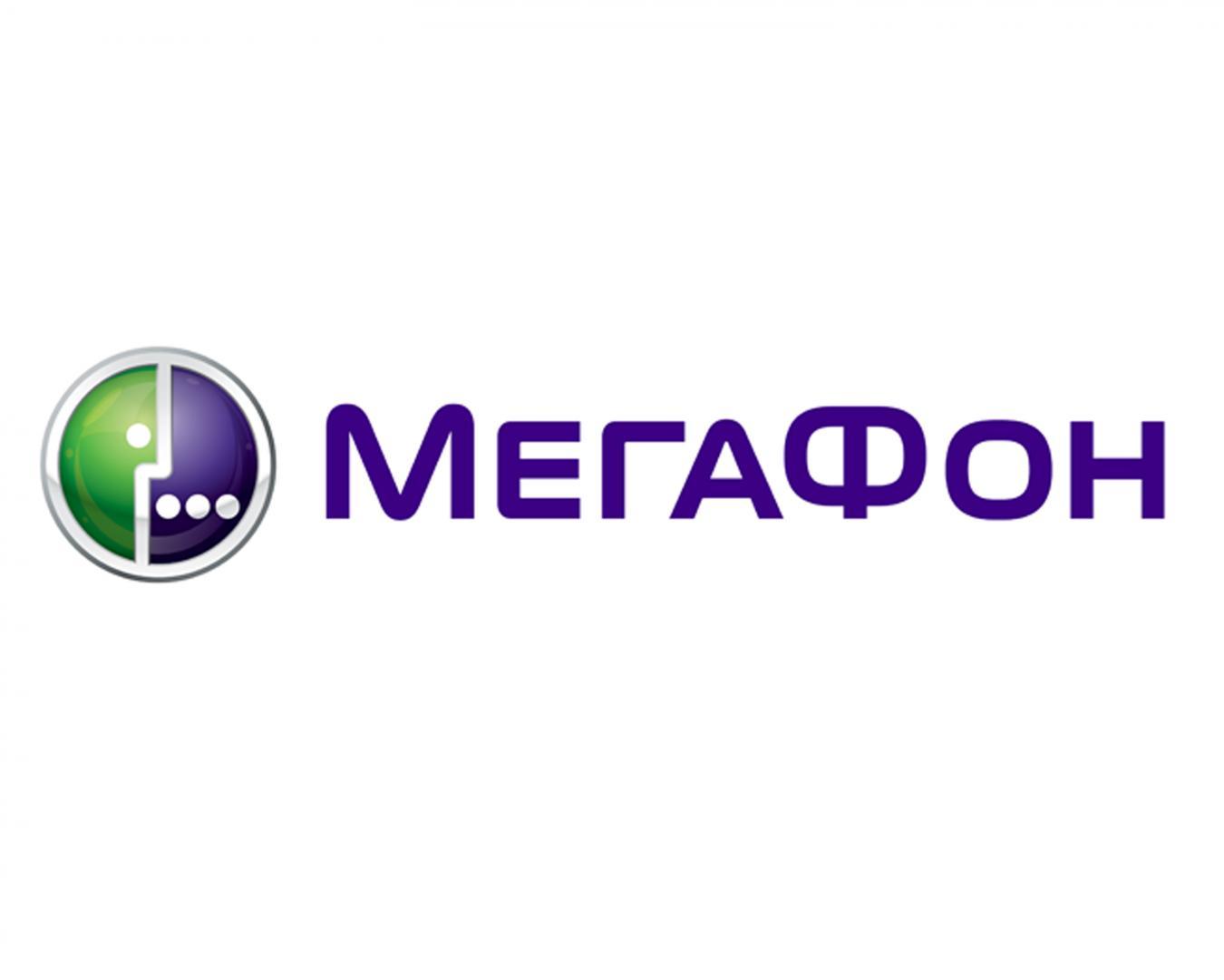 Megafon. МЕГАФОН логотип. МЕГАФОН новый логотип. МЕГАФОН на прозрачном фоне. МЕГАФОН логотип на белом фоне.